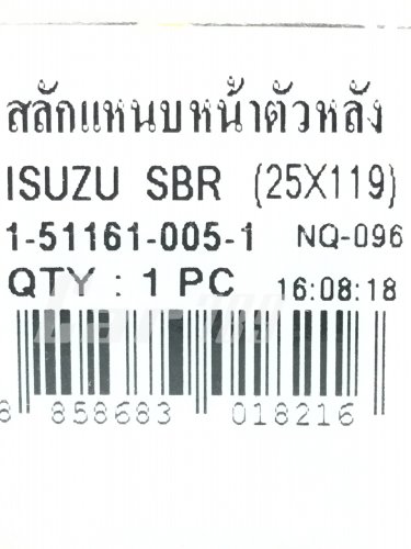 สลักแหนบหน้า