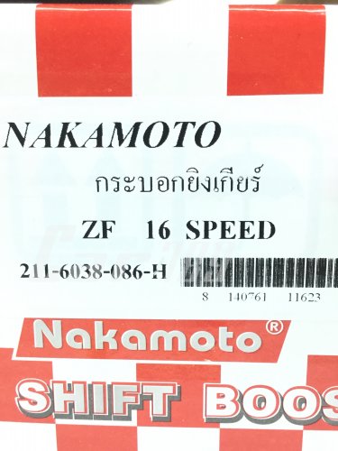 กระบอกยิงเกียร์ZF