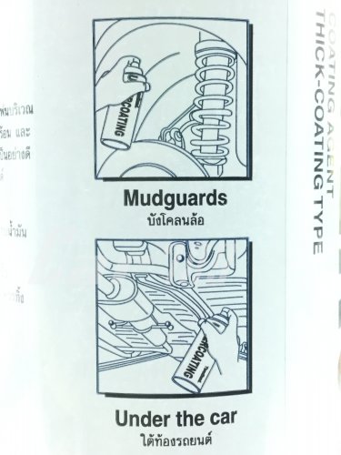 สเปรย์พ่นกันสนิมใต้ท้องรถ