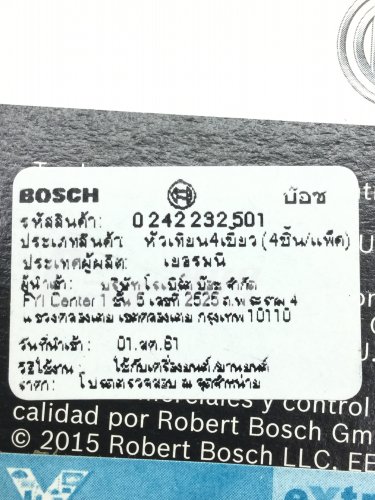 หัวเทียนBOSCH