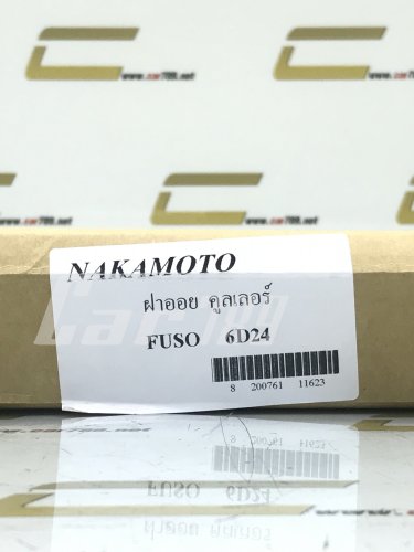 ฝาออยส์คูลเลอร์