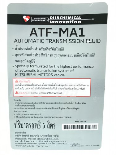 น้ำมันเกียร์ AUTO