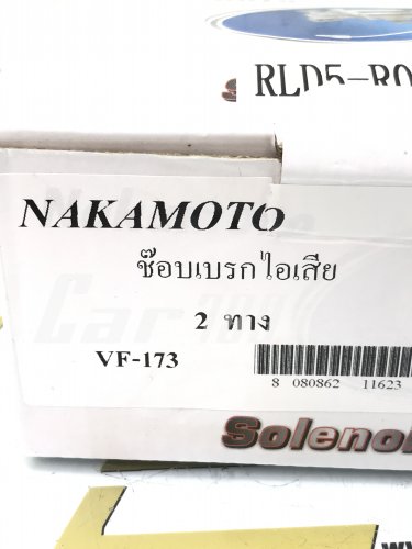 ช๊อบเบรคไอเสีย