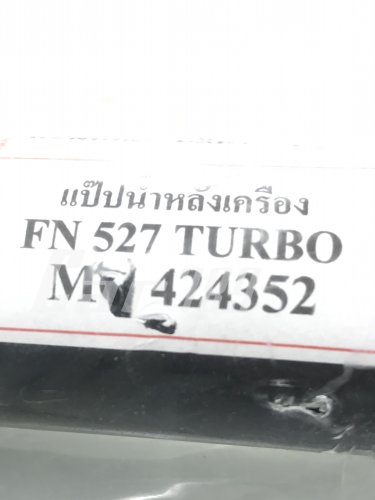 แป๊ปราวน้ำ FN527