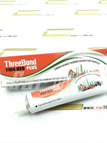 กาวทาปะเก็น Threebond 1104