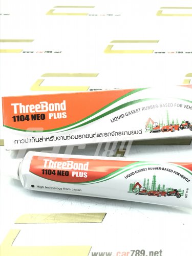 กาวทาปะเก็น Threebond 1104