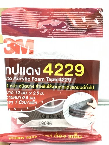 กาว2หน้า 3M