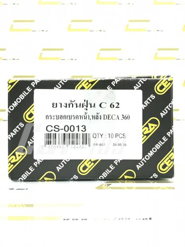 ยางกันฝุ่นกระบอกเบรค ISUZU